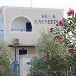 Eleftheria Apartmanhotel 4*